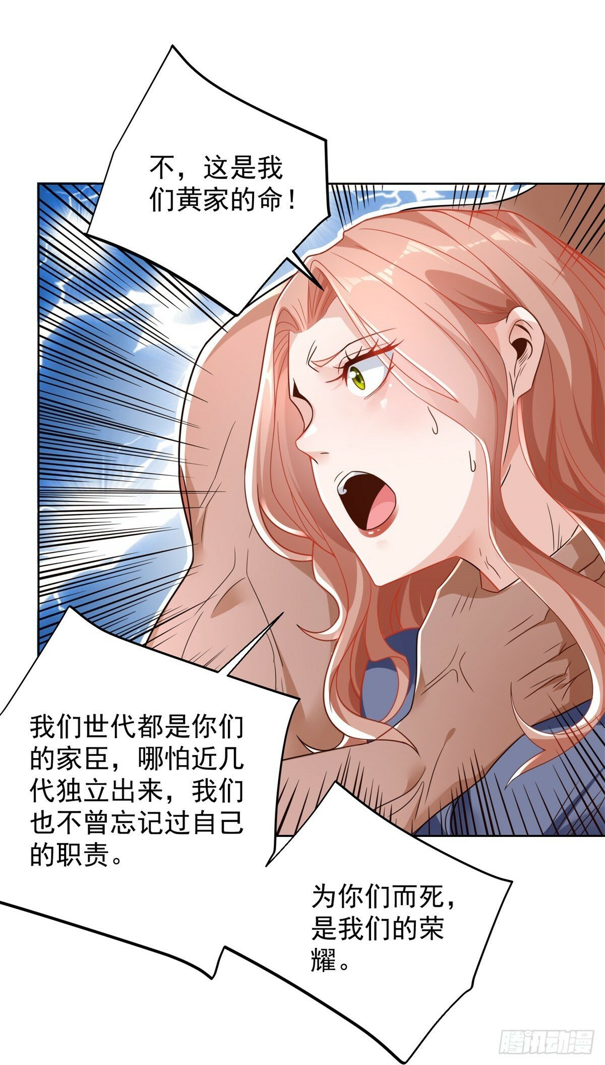 第94话 恨之入骨27