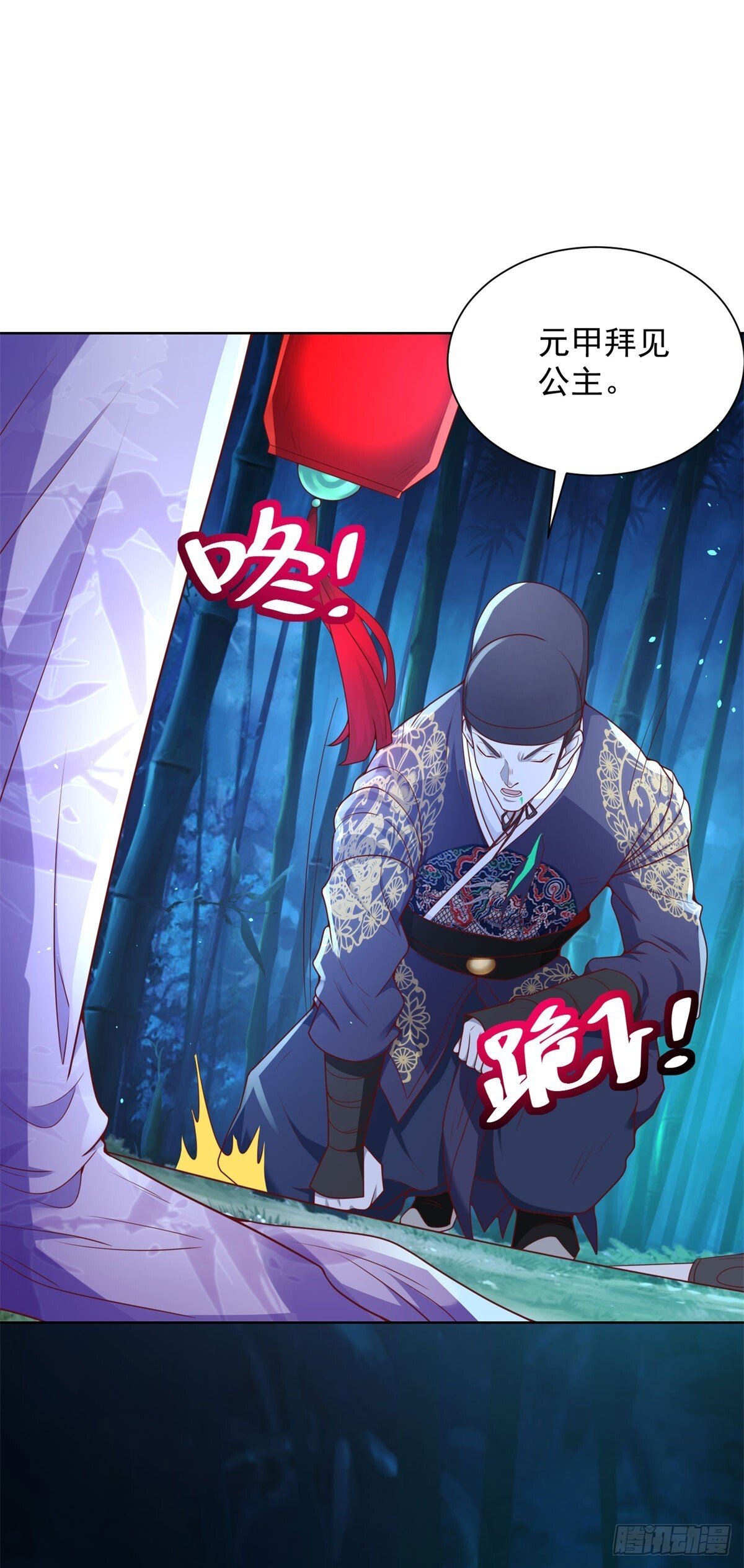 第168话 锦衣卫25