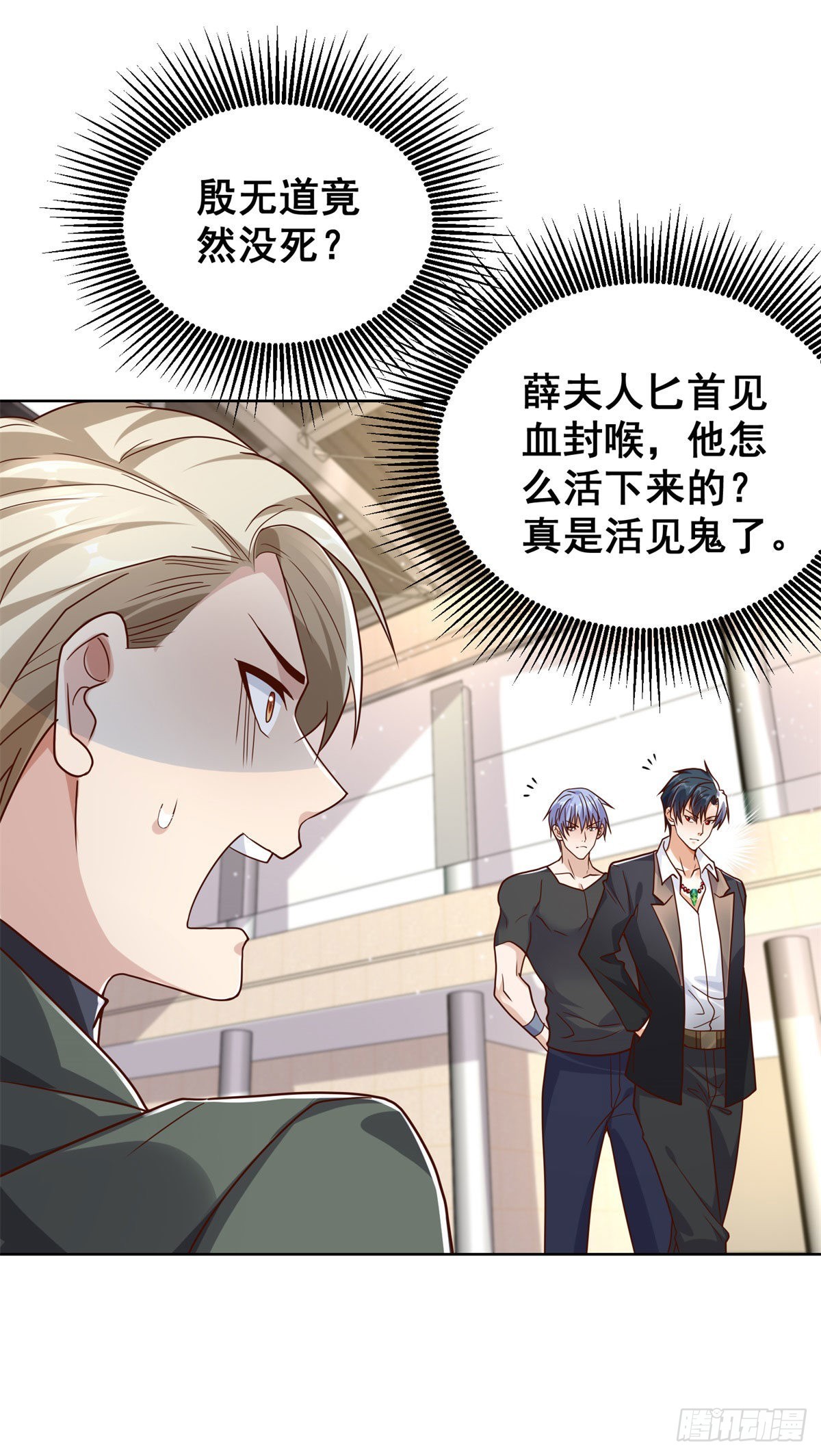 第33话 十亿标王12