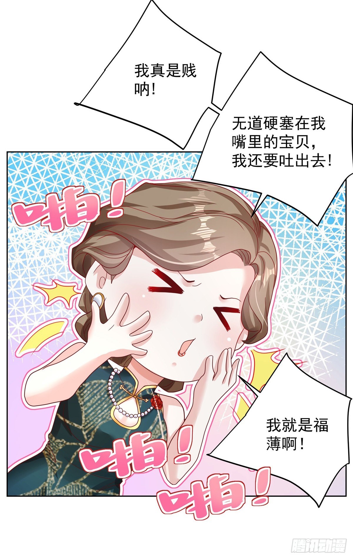 第35话 投怀送抱14