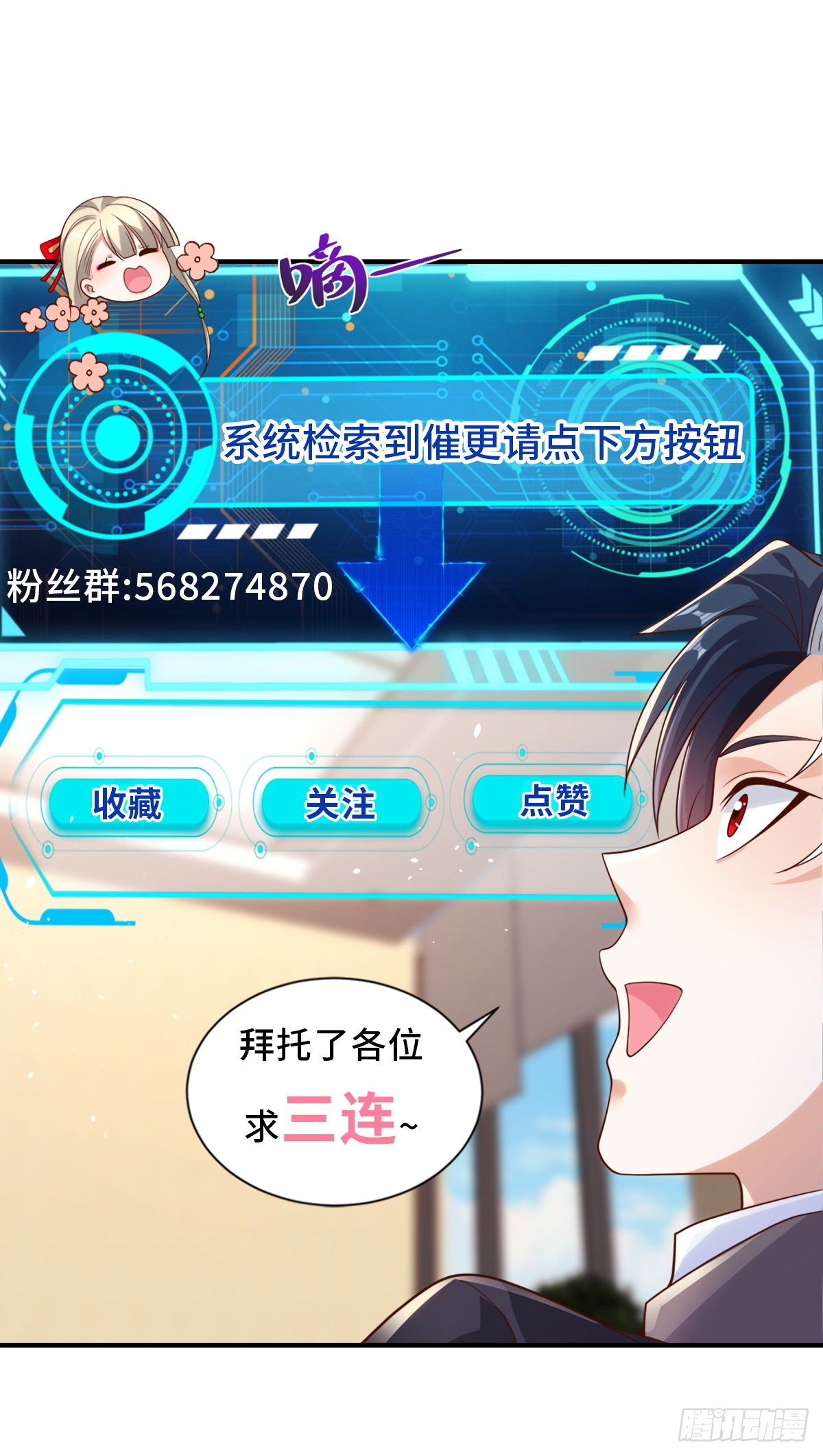 第13话 我尼玛，爱嫂子啊38