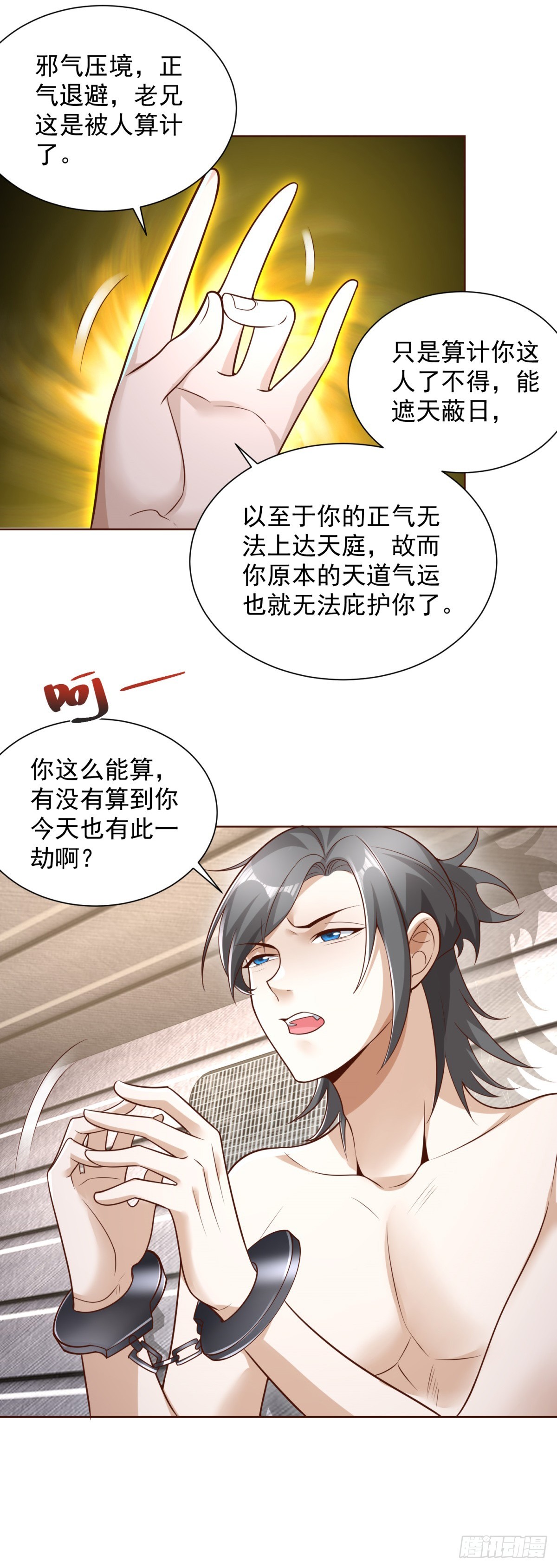 第63话 荒Y无道5