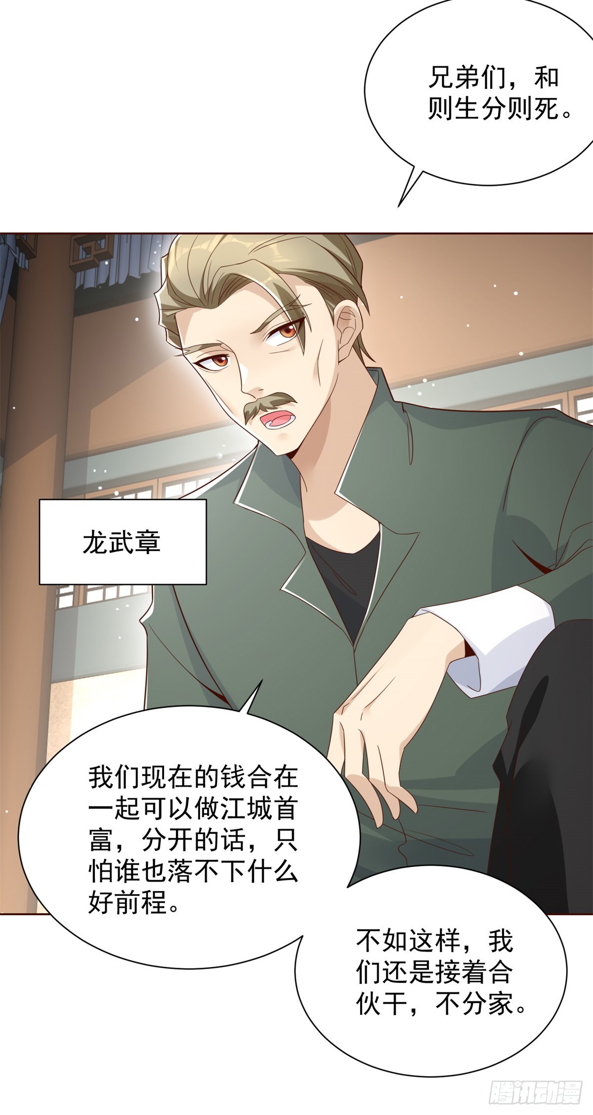 第67话 陈年往事3