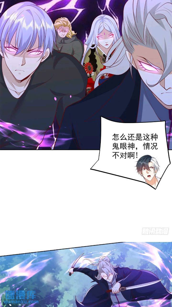 第176话 神官摄魂21