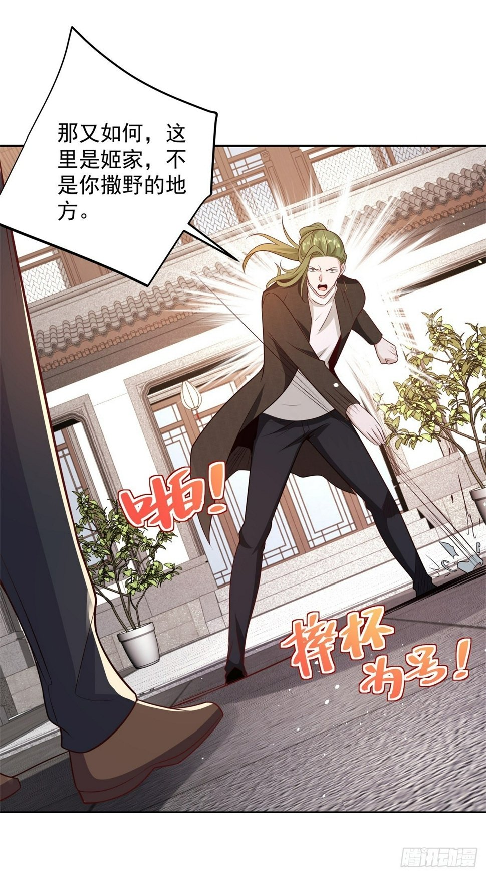 第105话 妖孽10