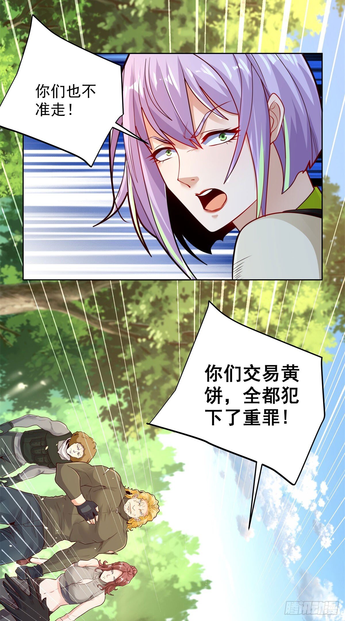 第153话 教她做人29