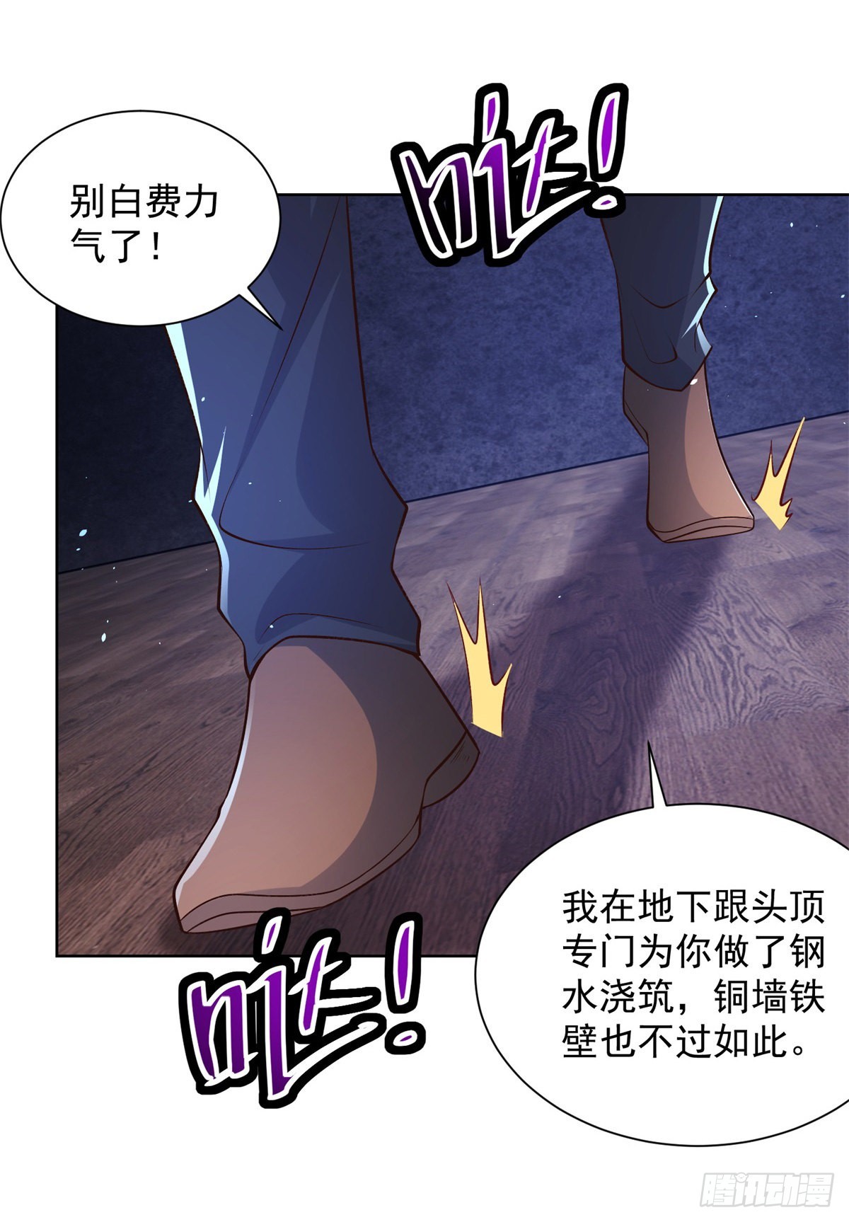 第15话 系统显圣真君19