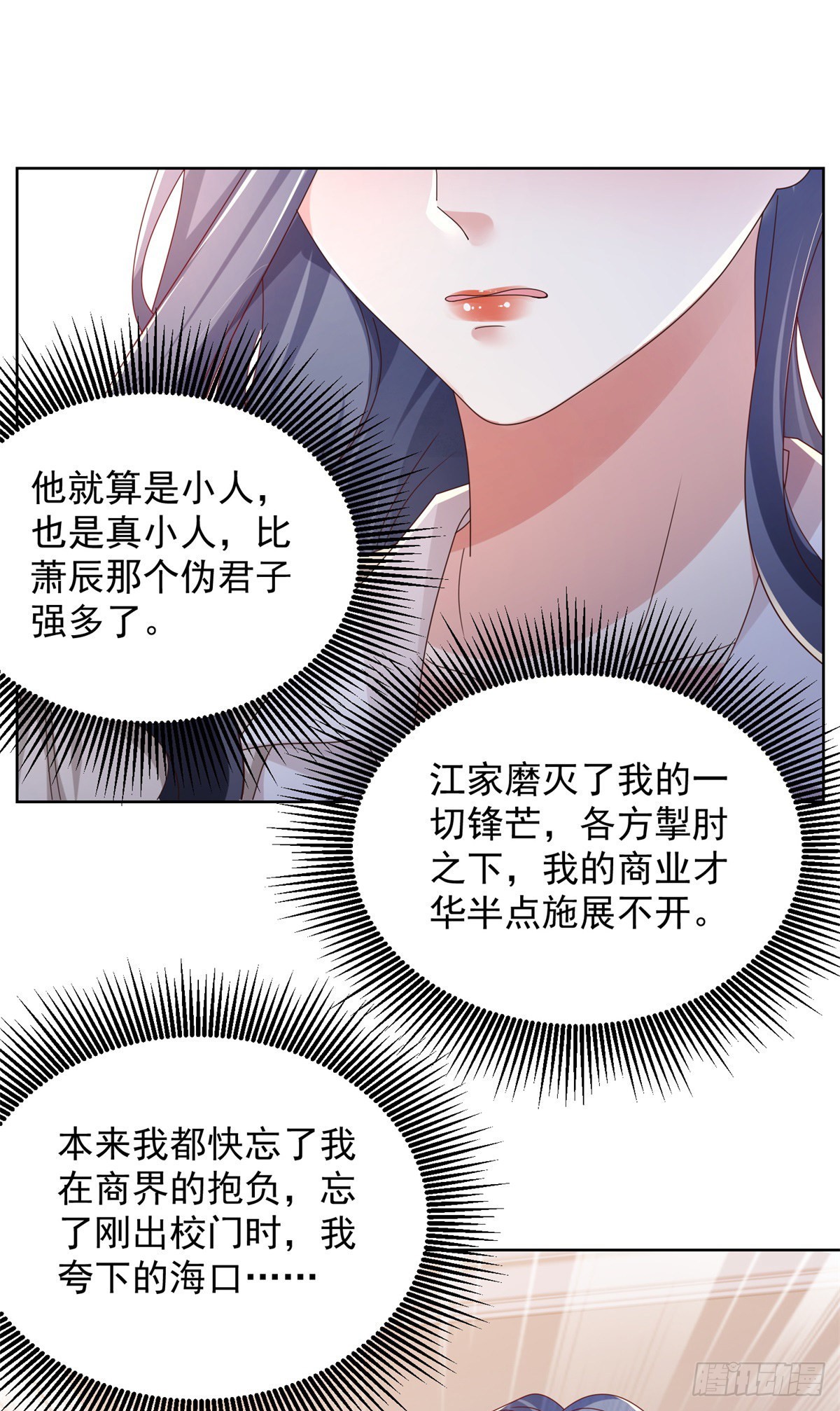 第22话 直播间又封了13