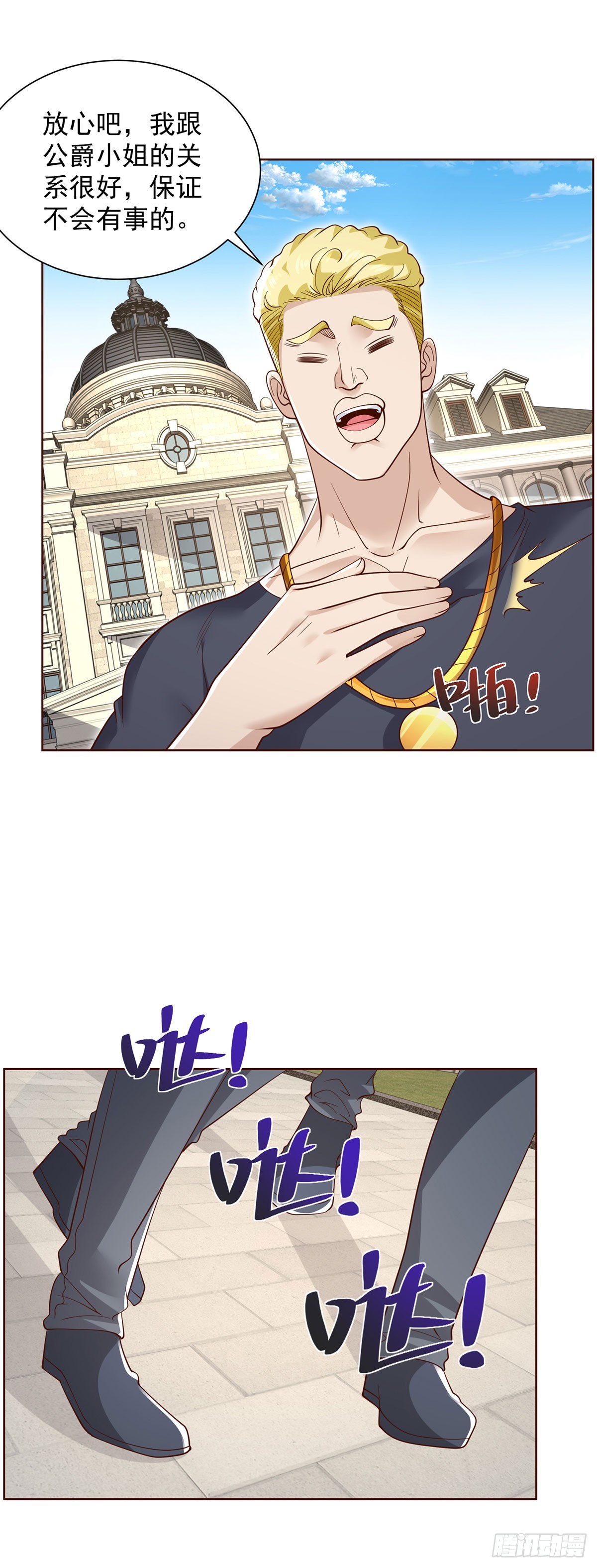 第61话 林枫的春天3