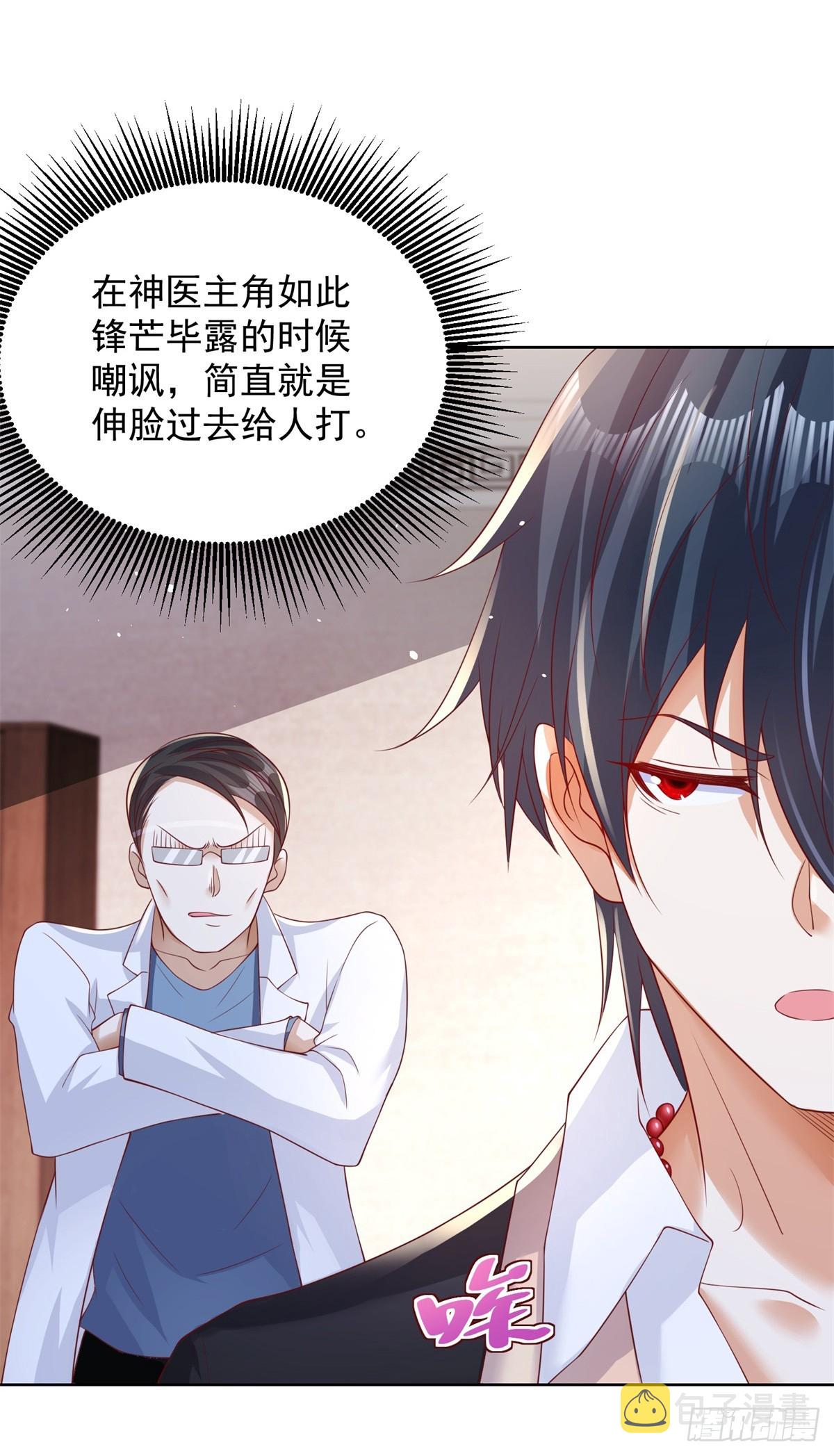 第40话 鬼门十三针9
