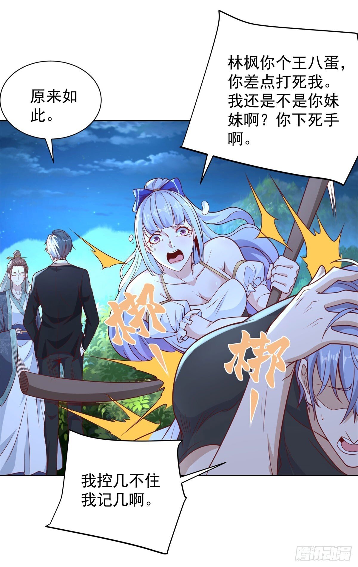 第167话 妹大不中留17