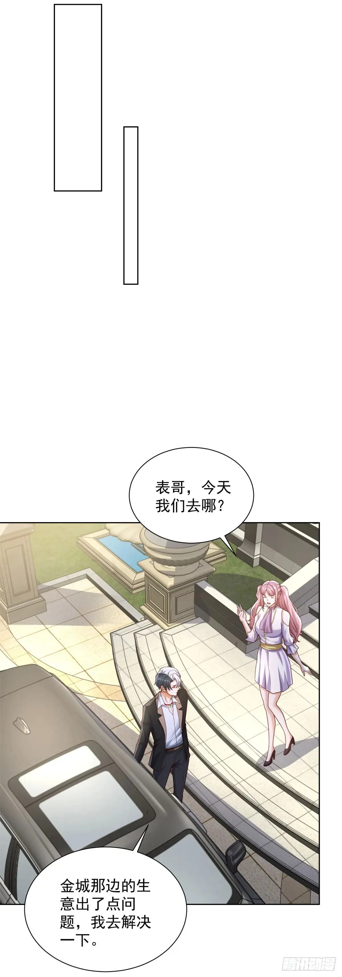 第199话 我来帮你刮刮痧22