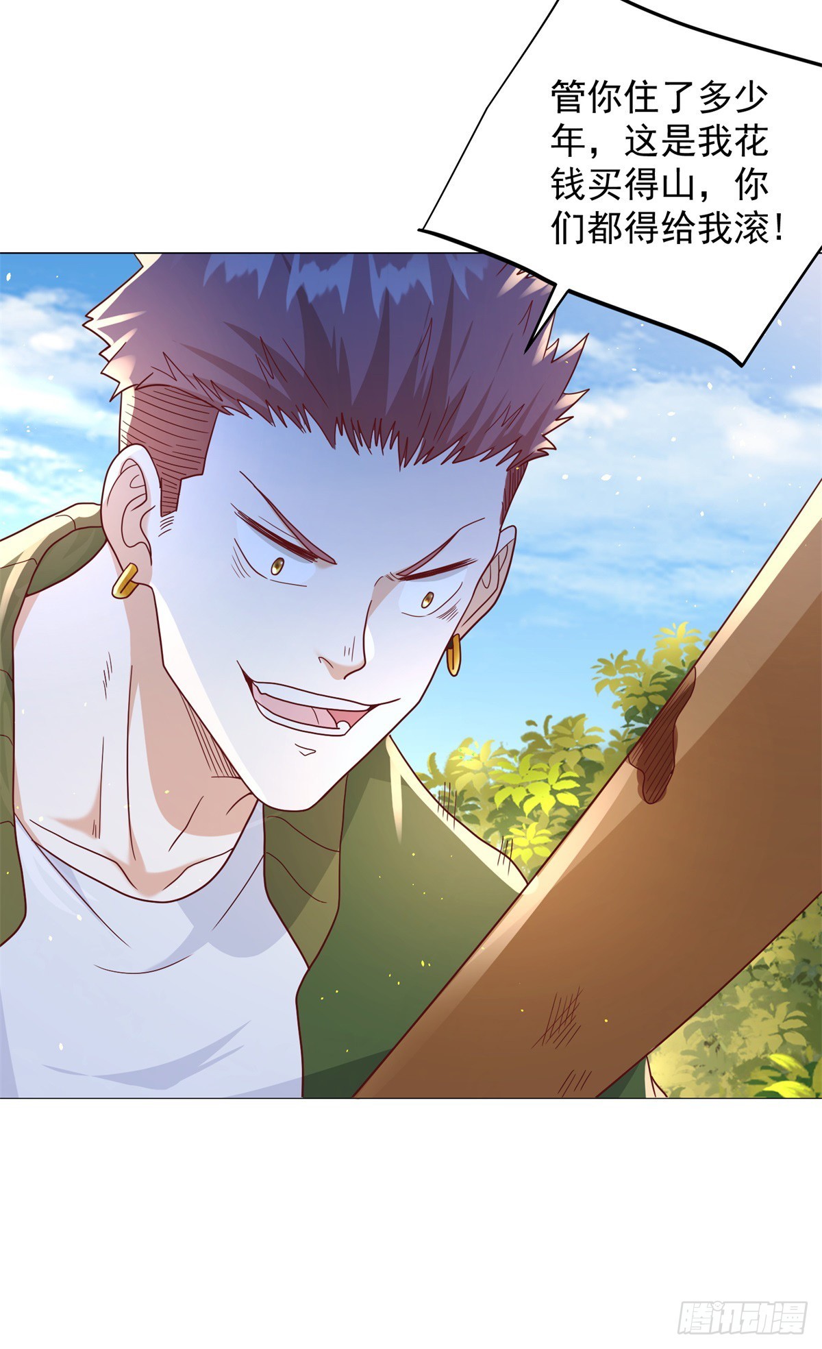 第77话 姑射子23