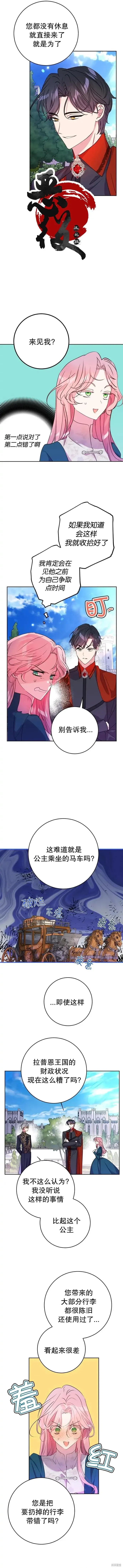第02话7