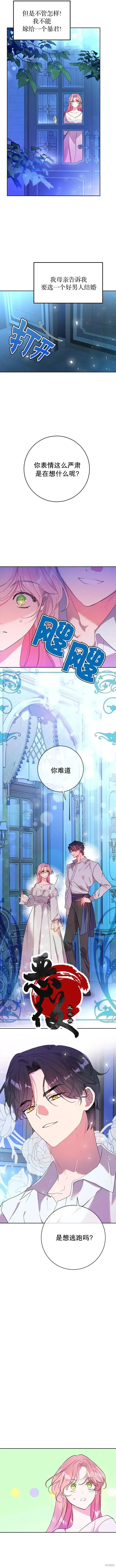 第02话10