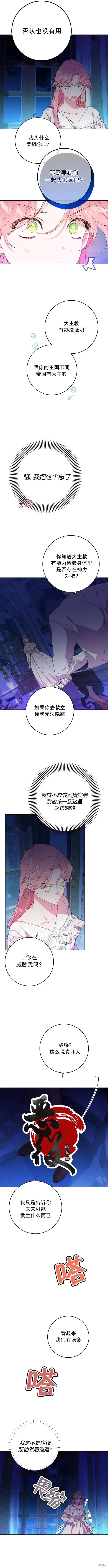 第03话4