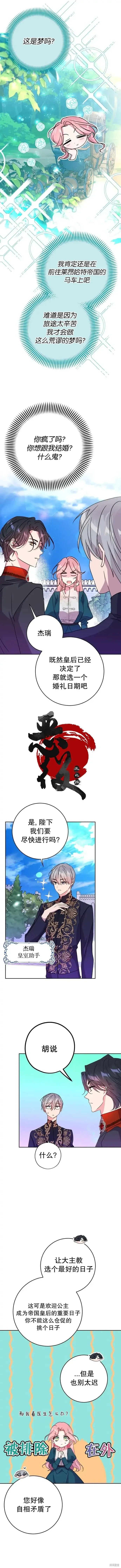 第02话4