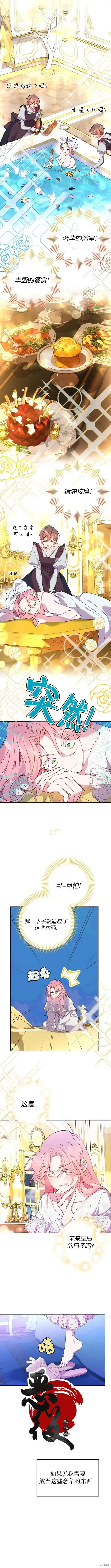 第02话9