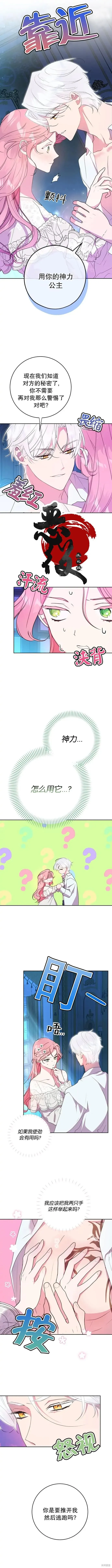 第03话11