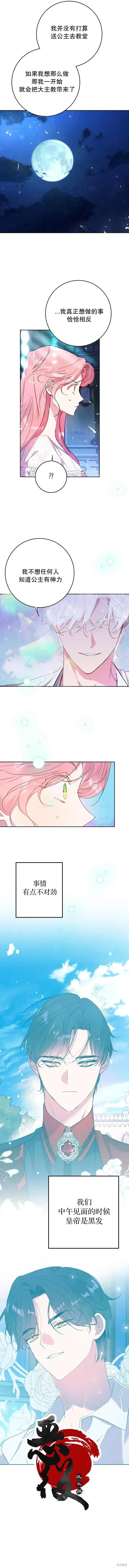 第03话5