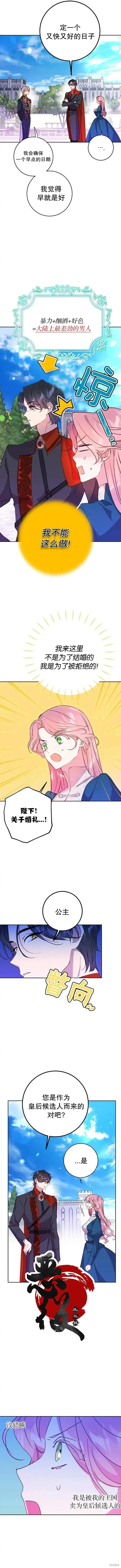 第02话5