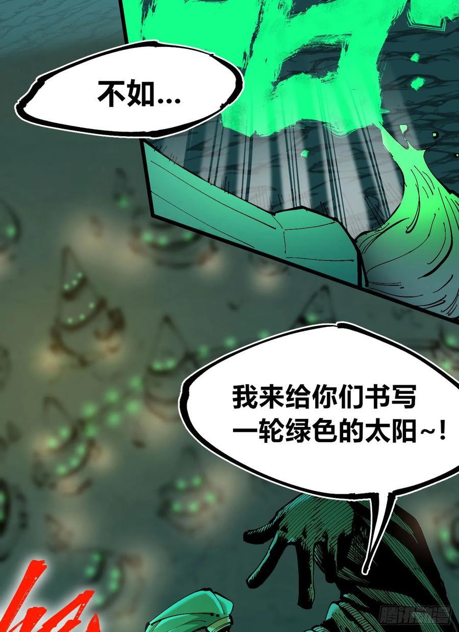 绿色的太阳83