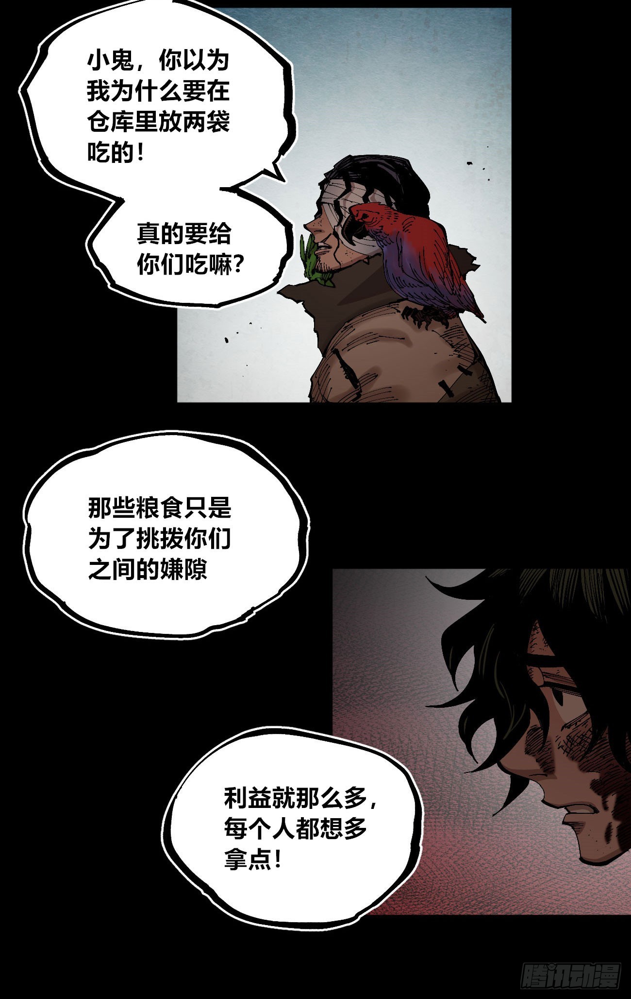 进退两难14
