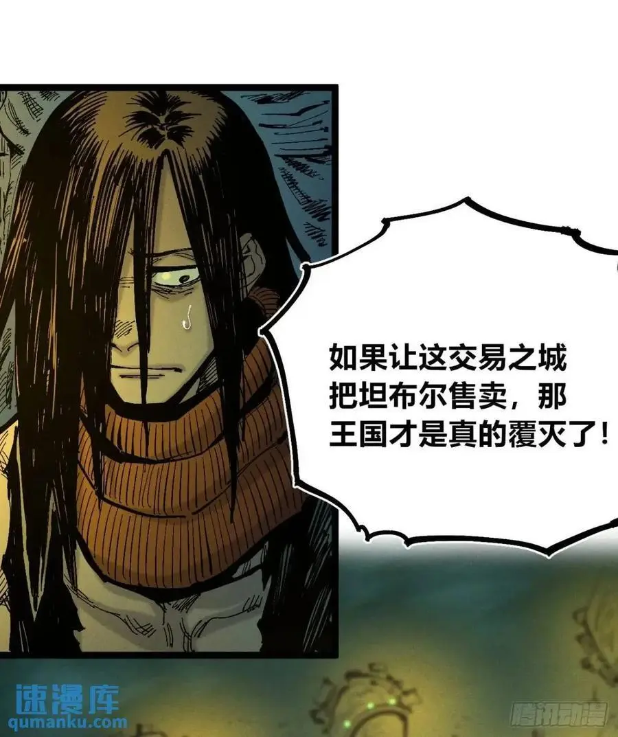 坦布尔的报复65