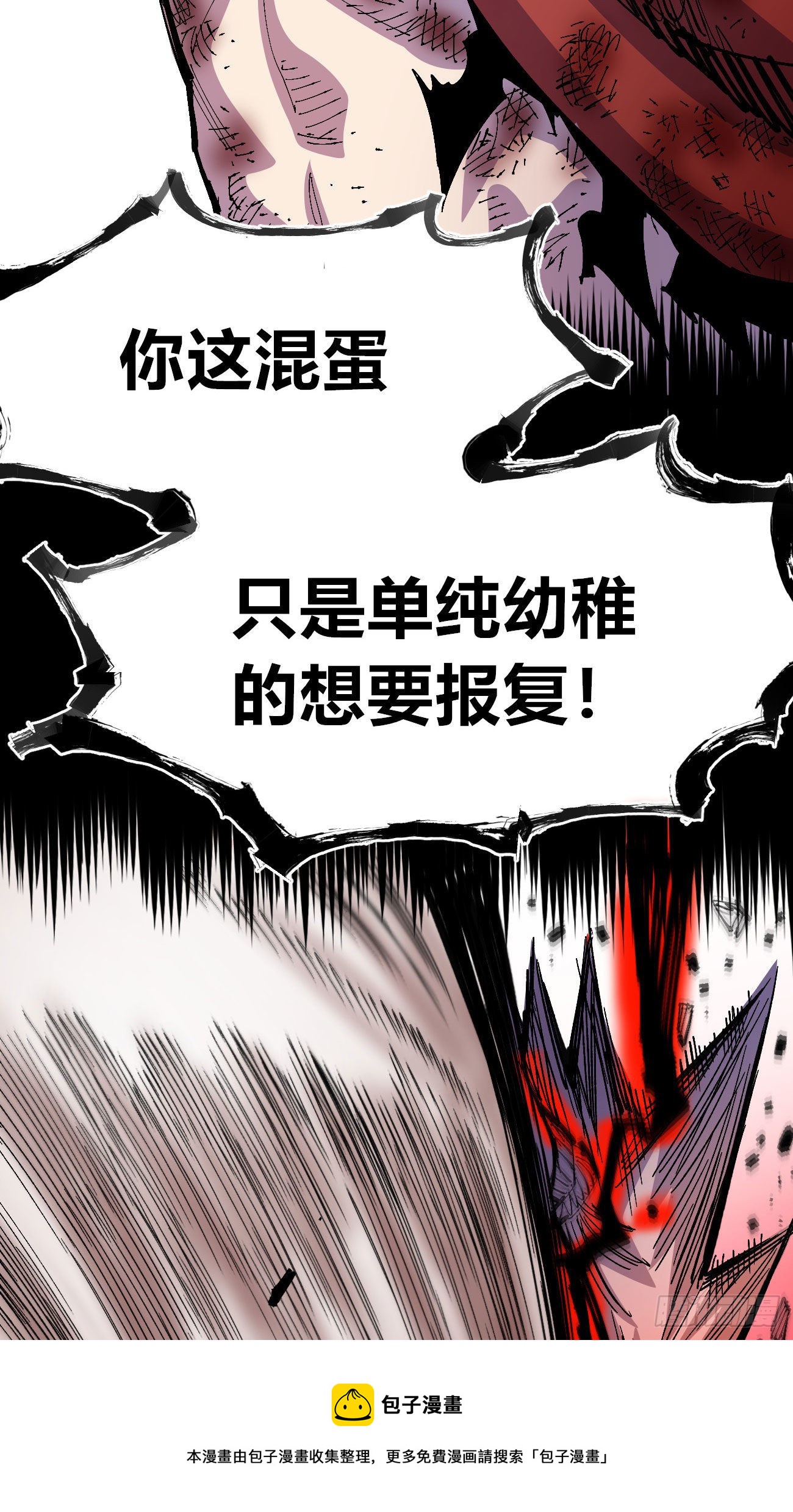 医统200话！36