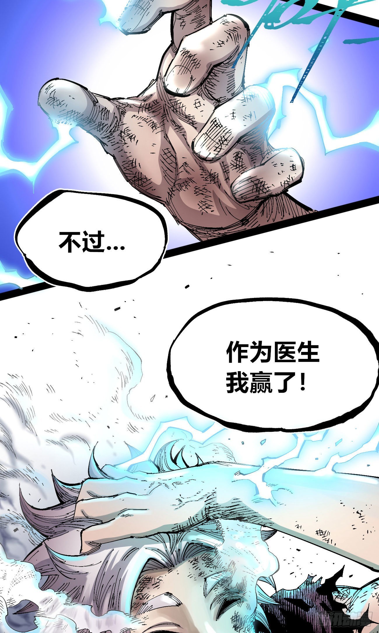 作为医生120