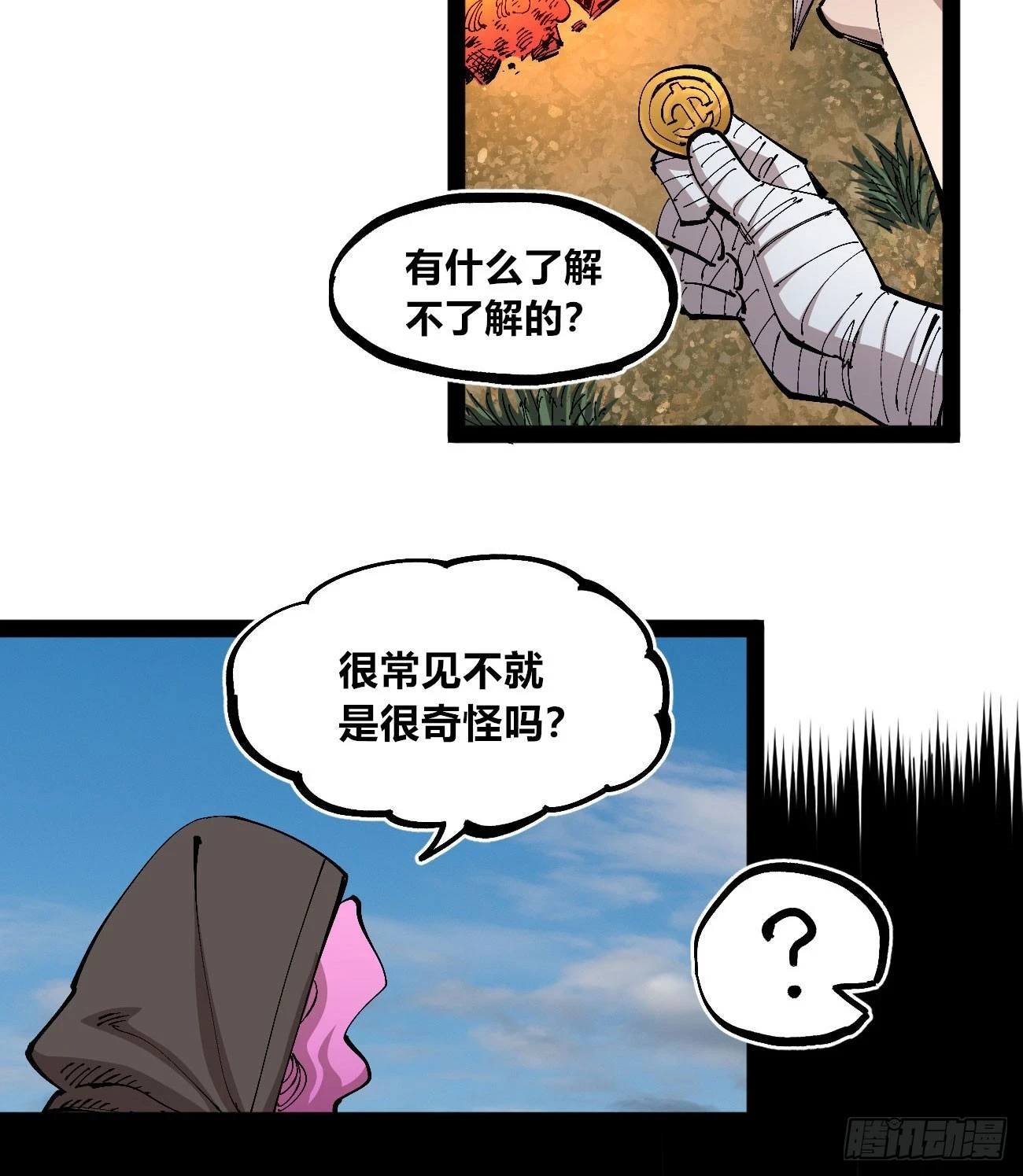金钱如粪土18