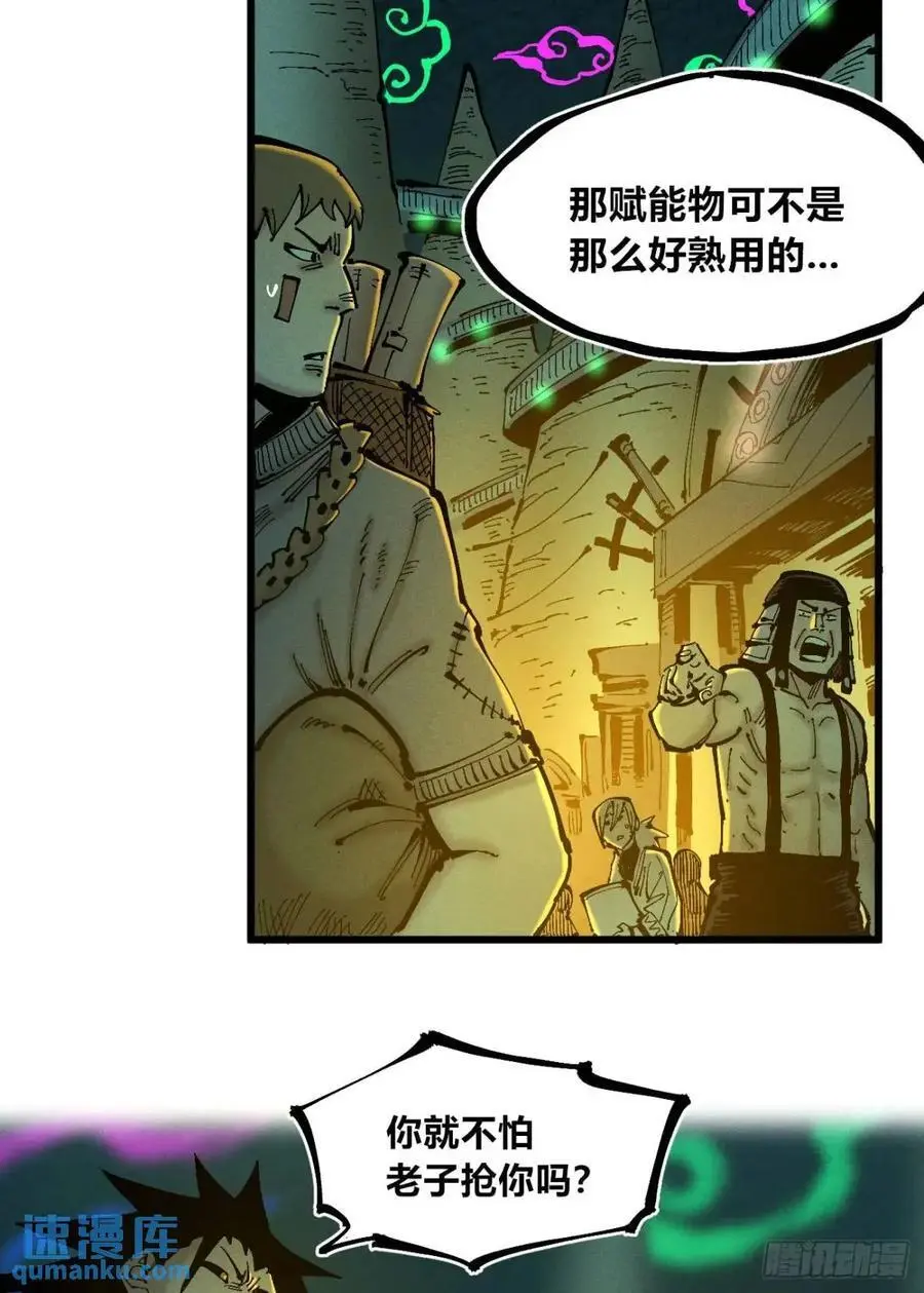 赋能物13