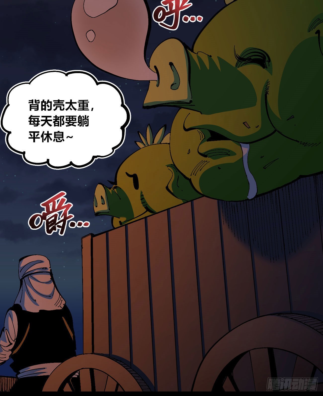 他俩是好人15