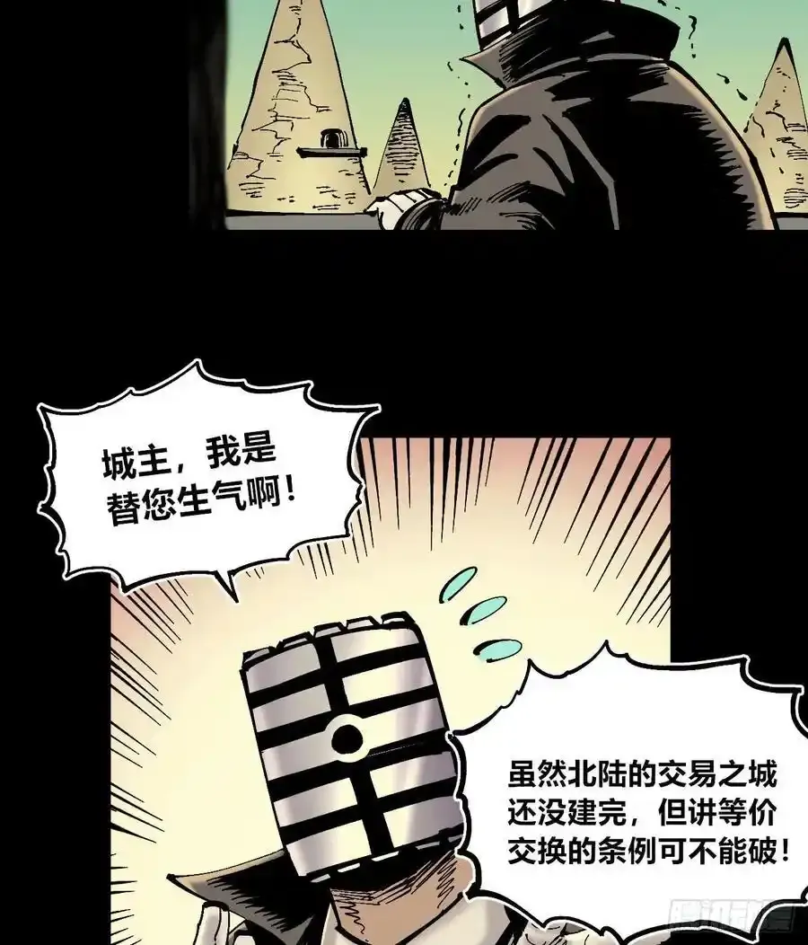 圈外的蚂蚁33
