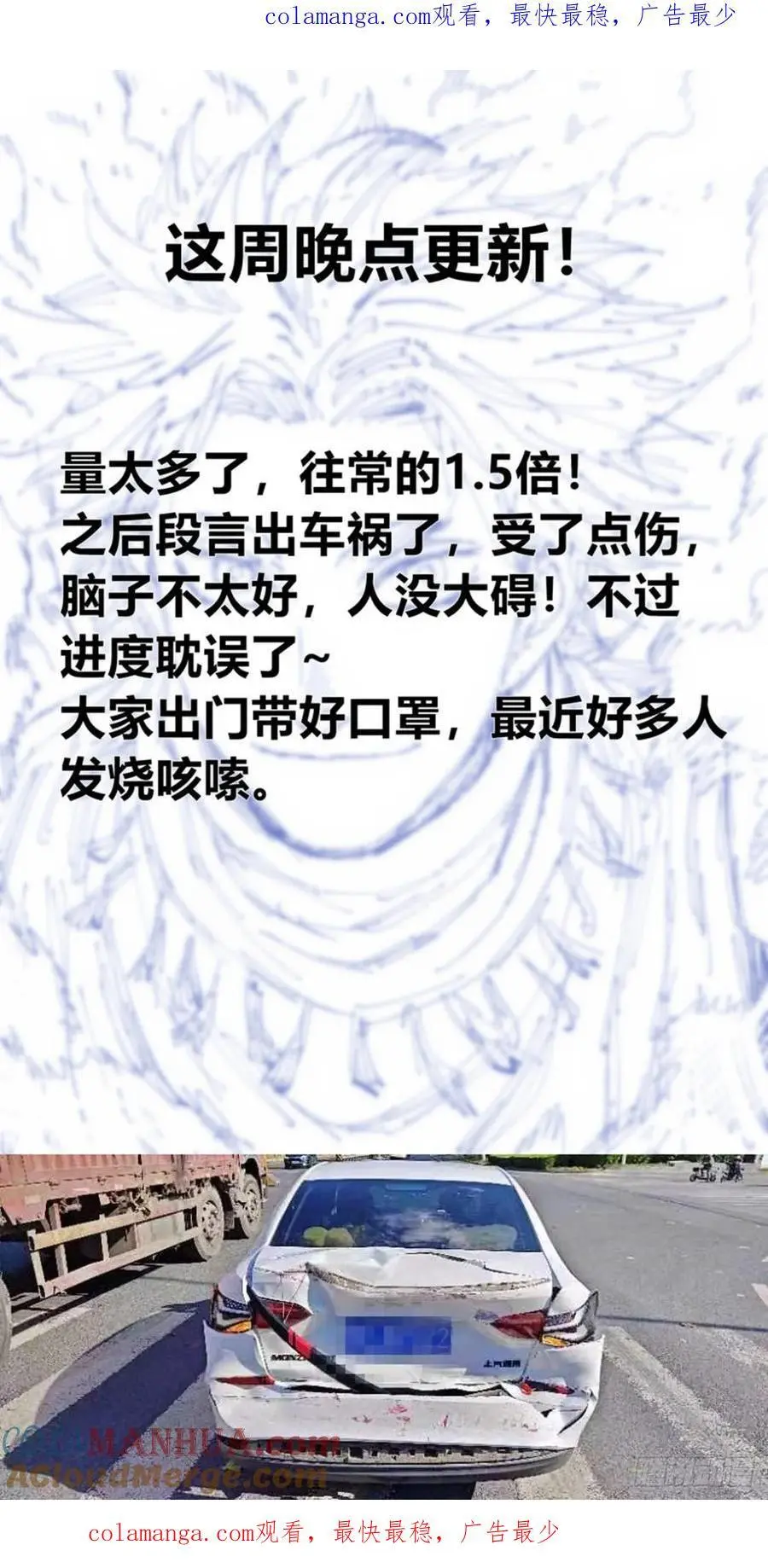 这周晚点更0