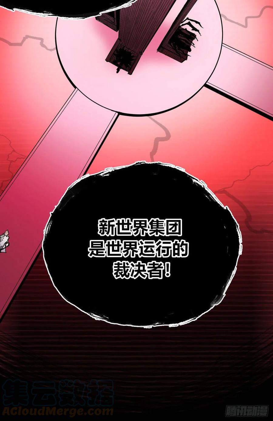 正义是多么渺小！30