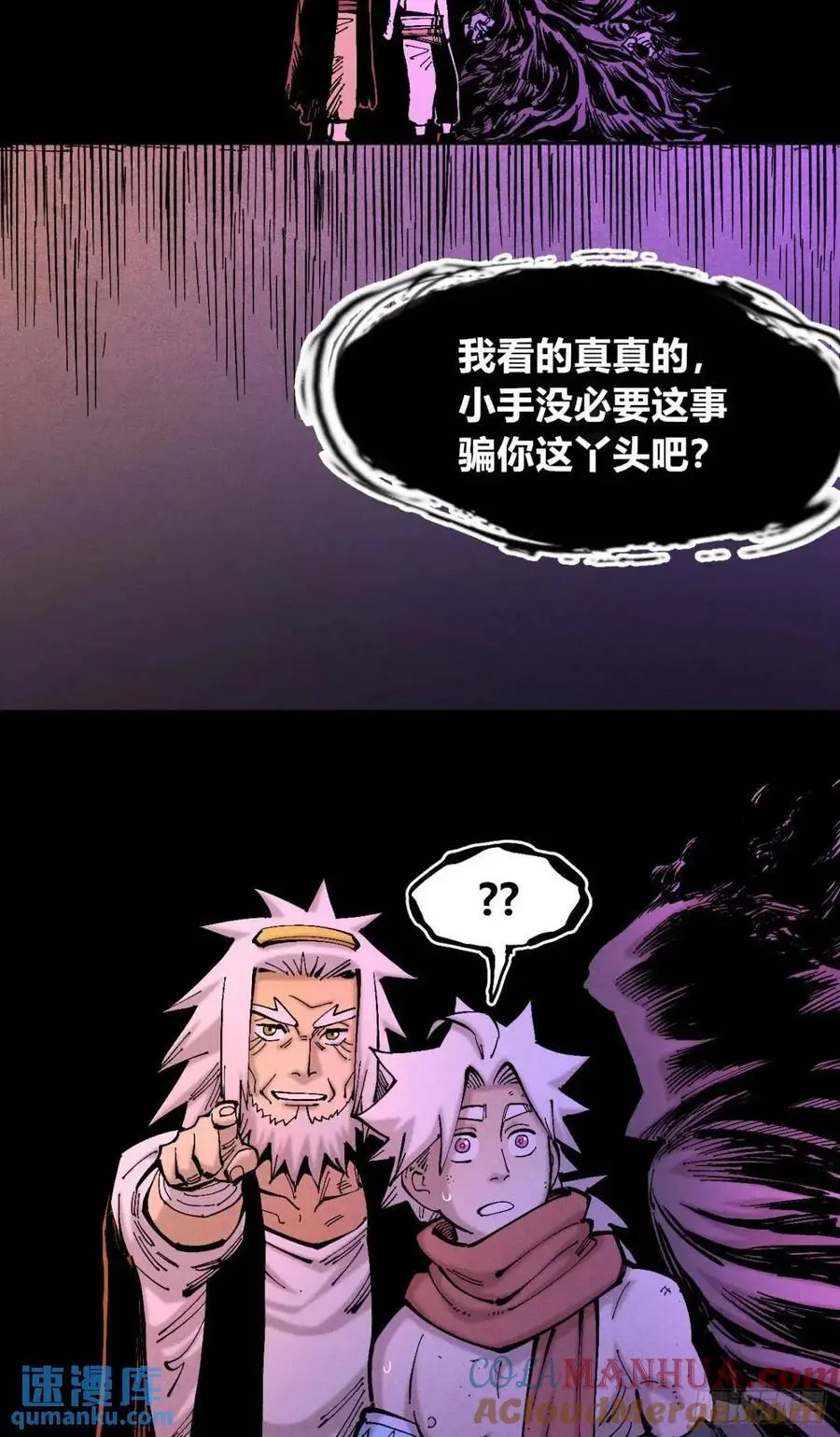 重绘医统天下54