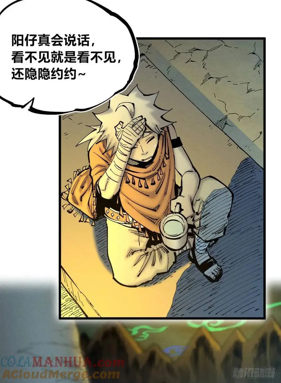 重绘医统天下66