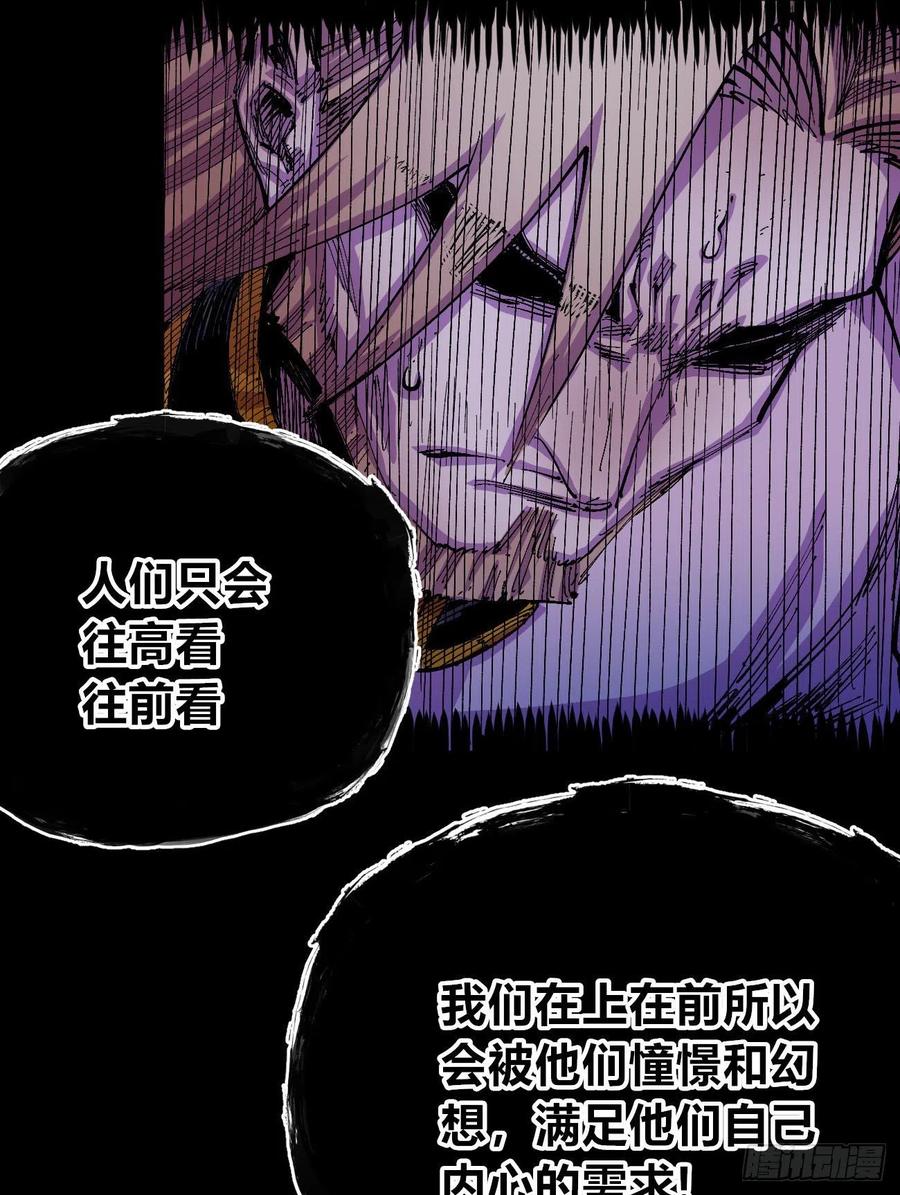 正义是多么渺小！14