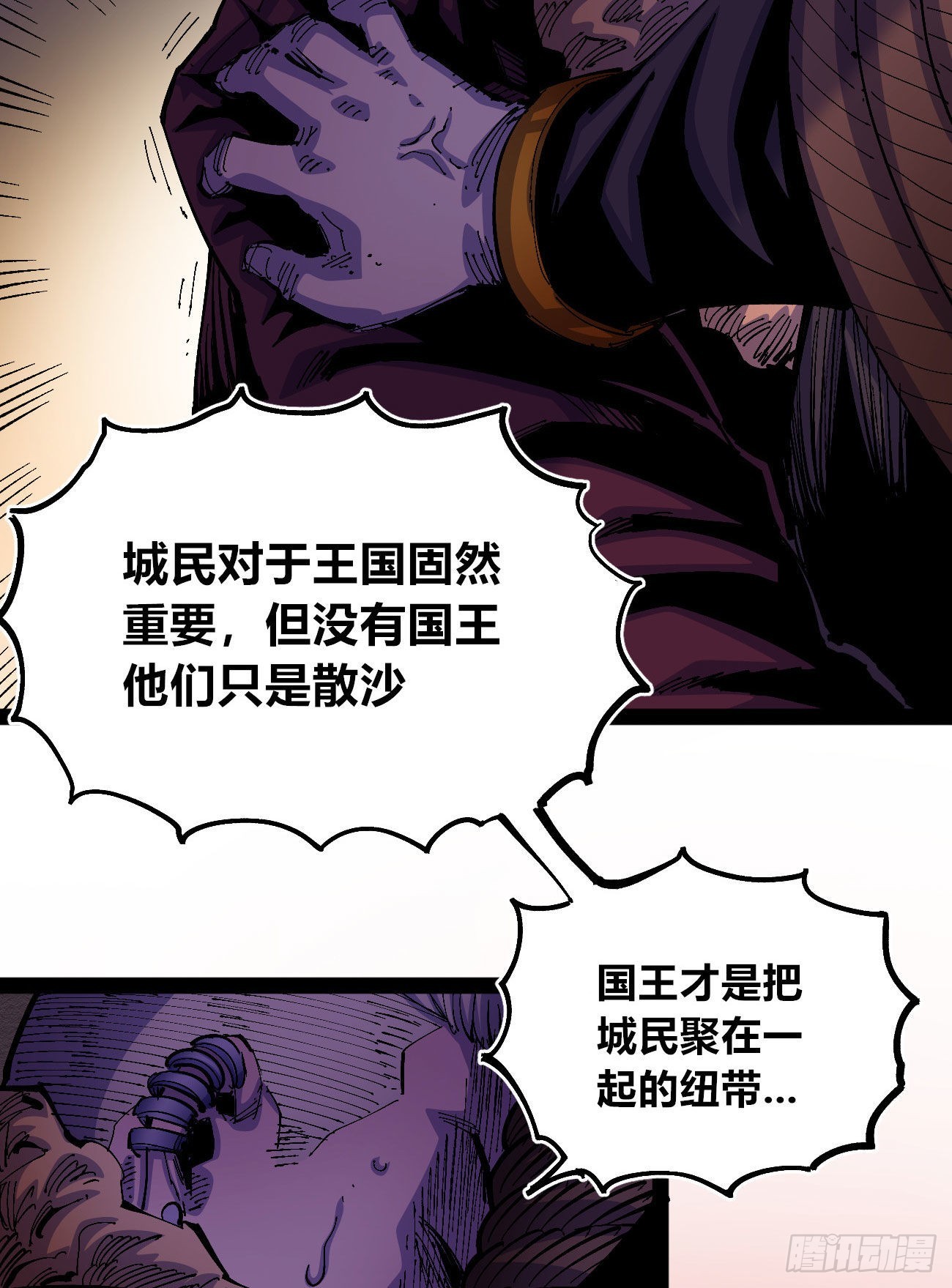 流浪的臣子~43