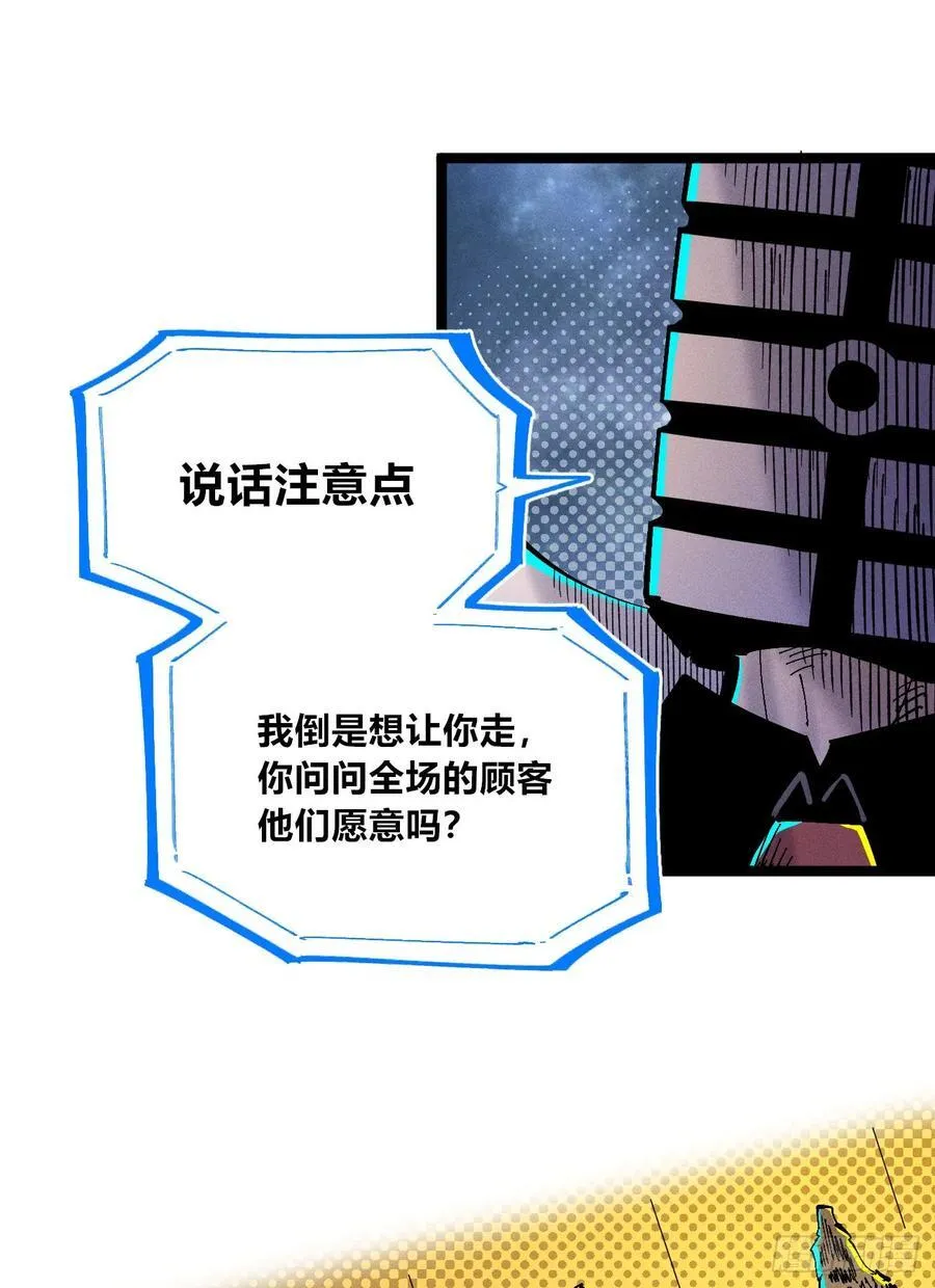 染血的神族56