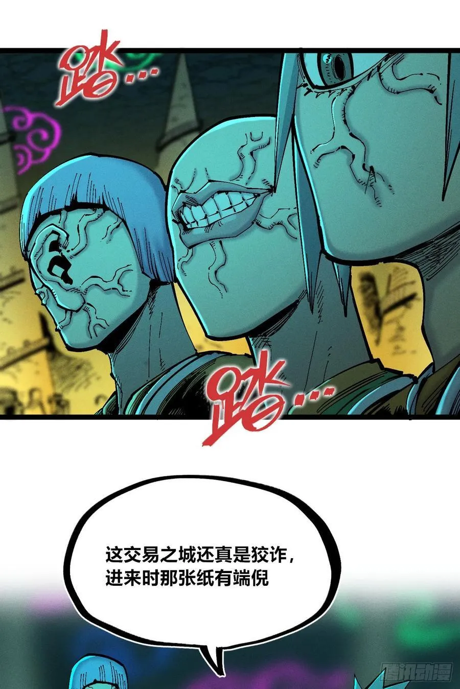 染血的神族38