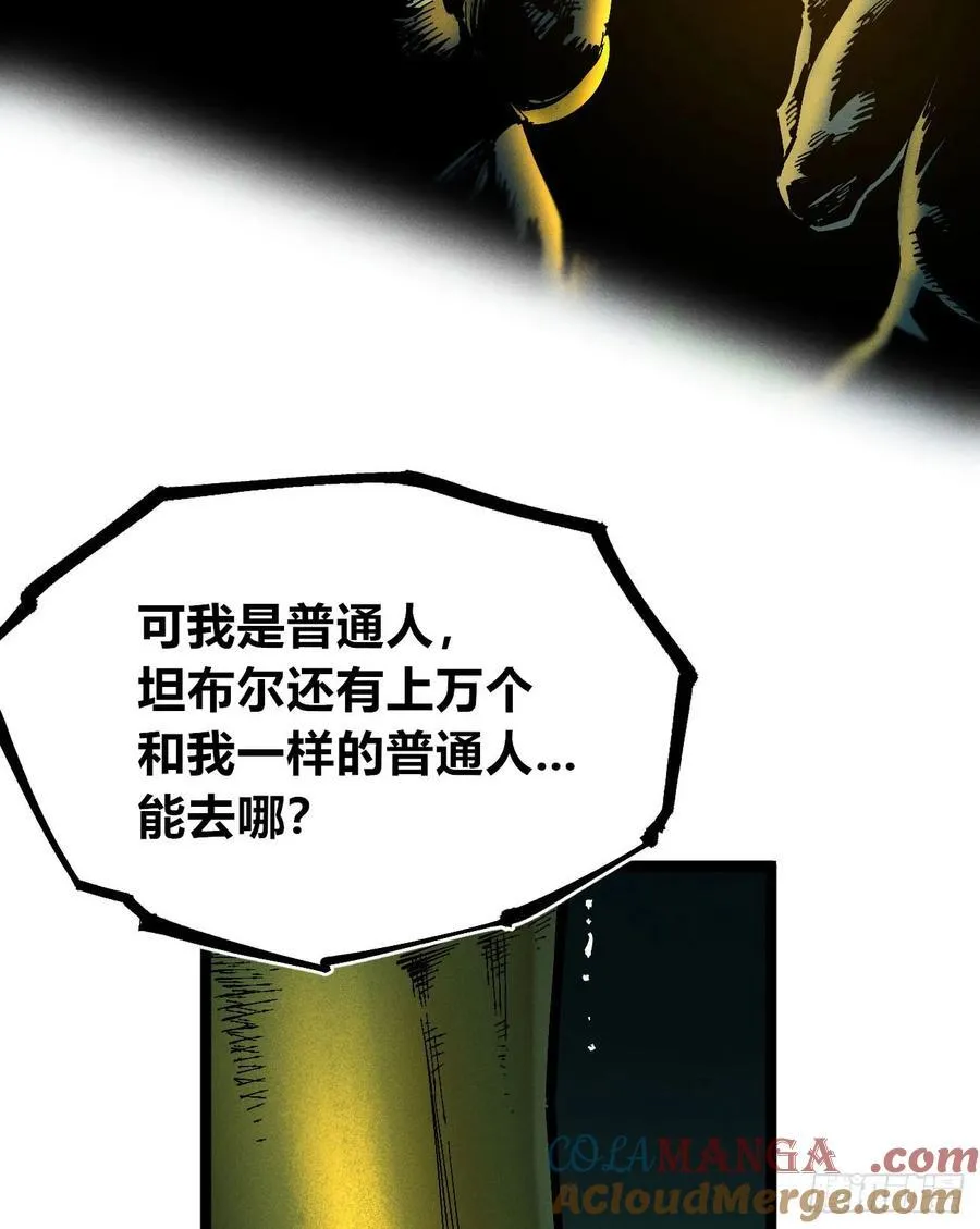 原创热血国漫228