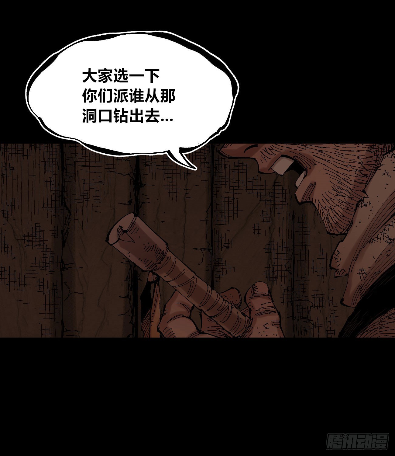 各怀鬼胎39