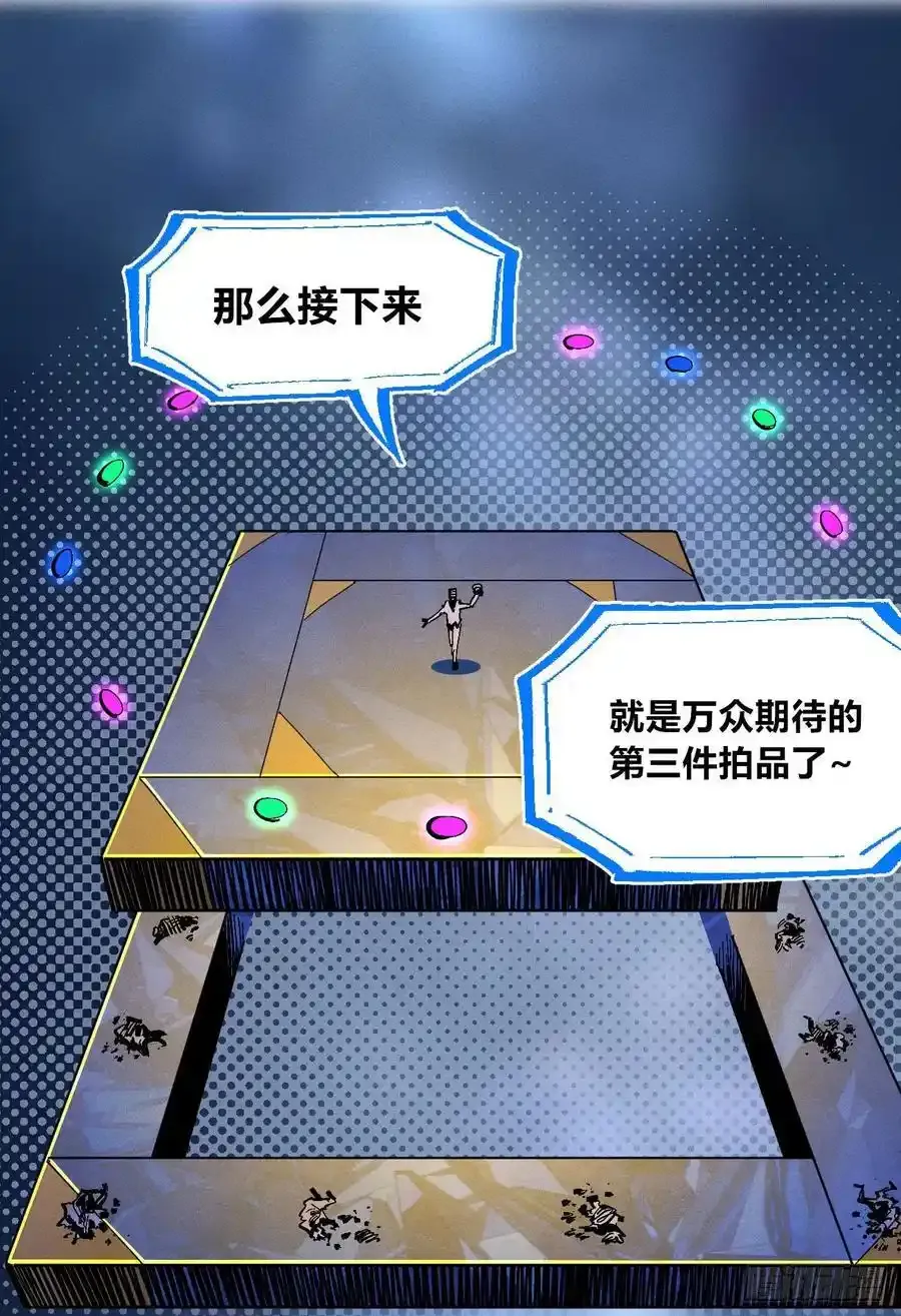 无人竞拍46
