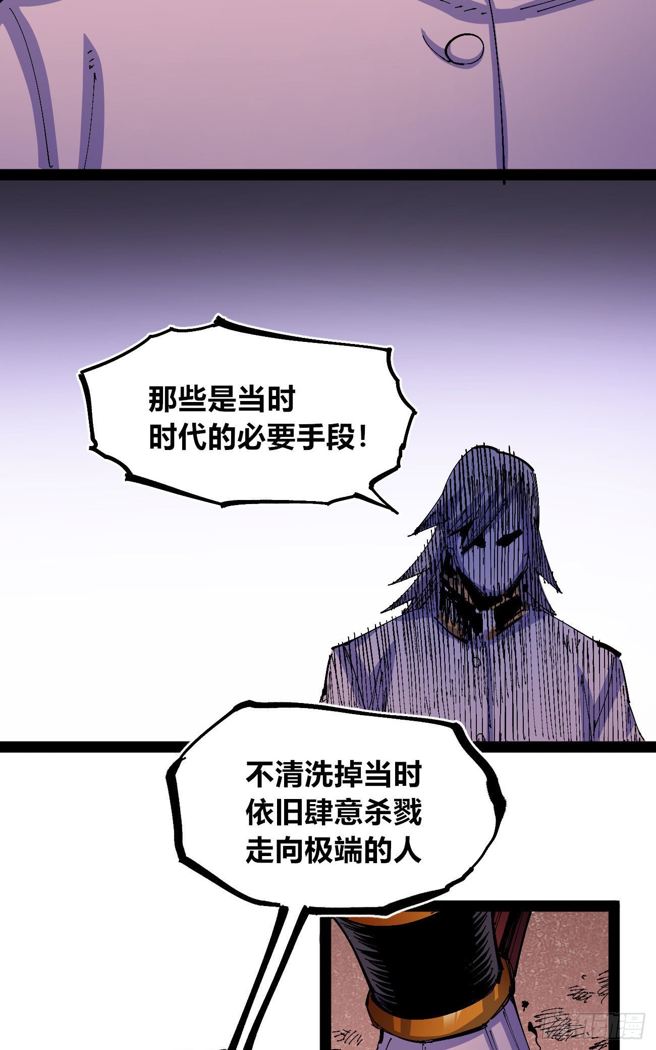 流浪的臣子~15