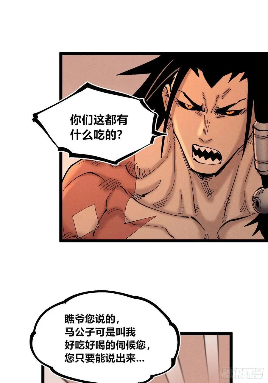 收泔水29