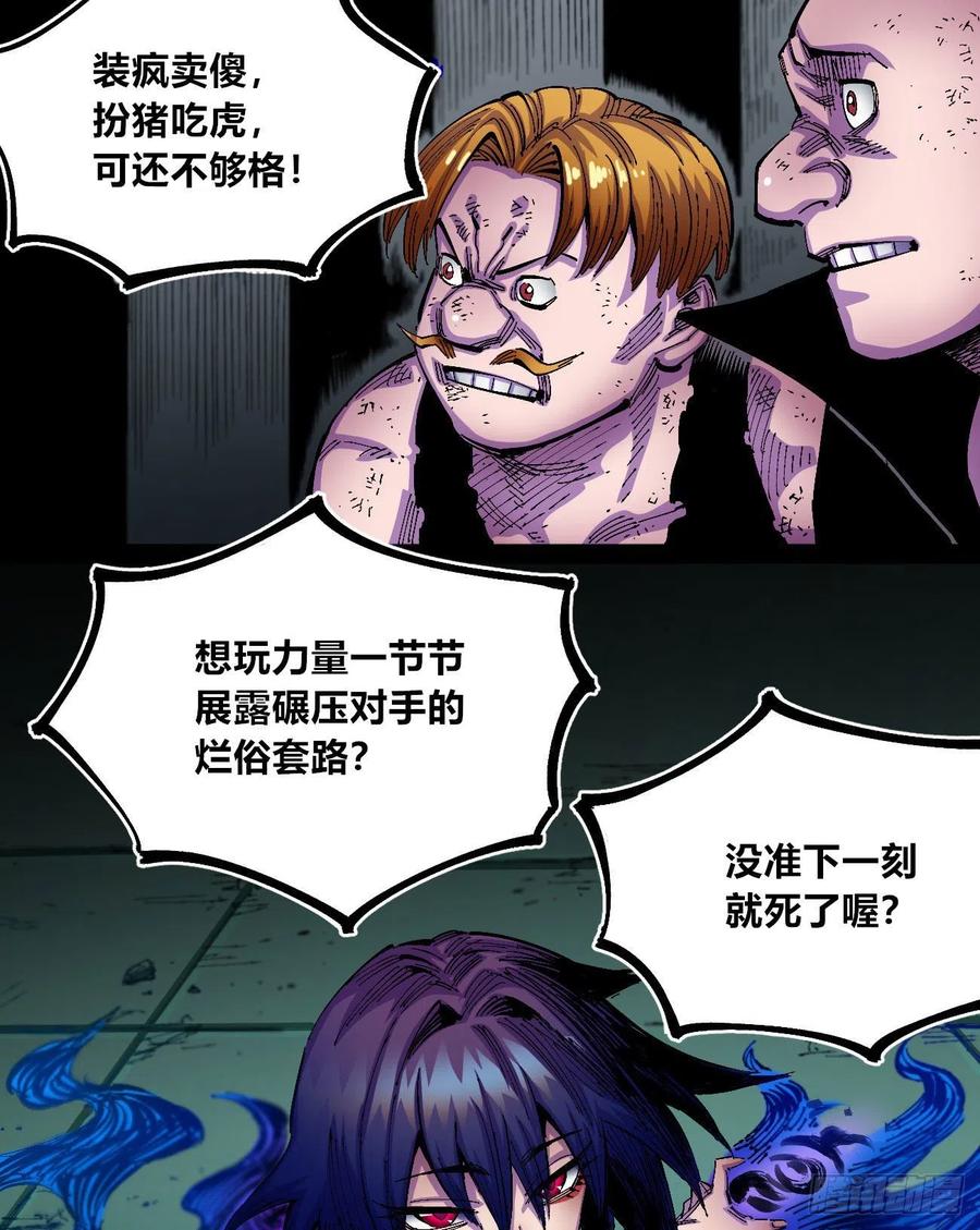 烂俗的扮猪吃虎19