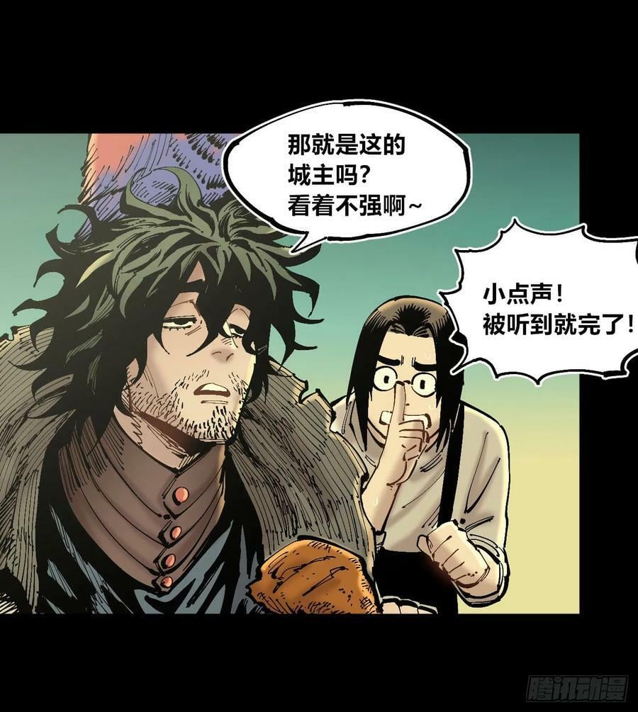 交易之城城主76