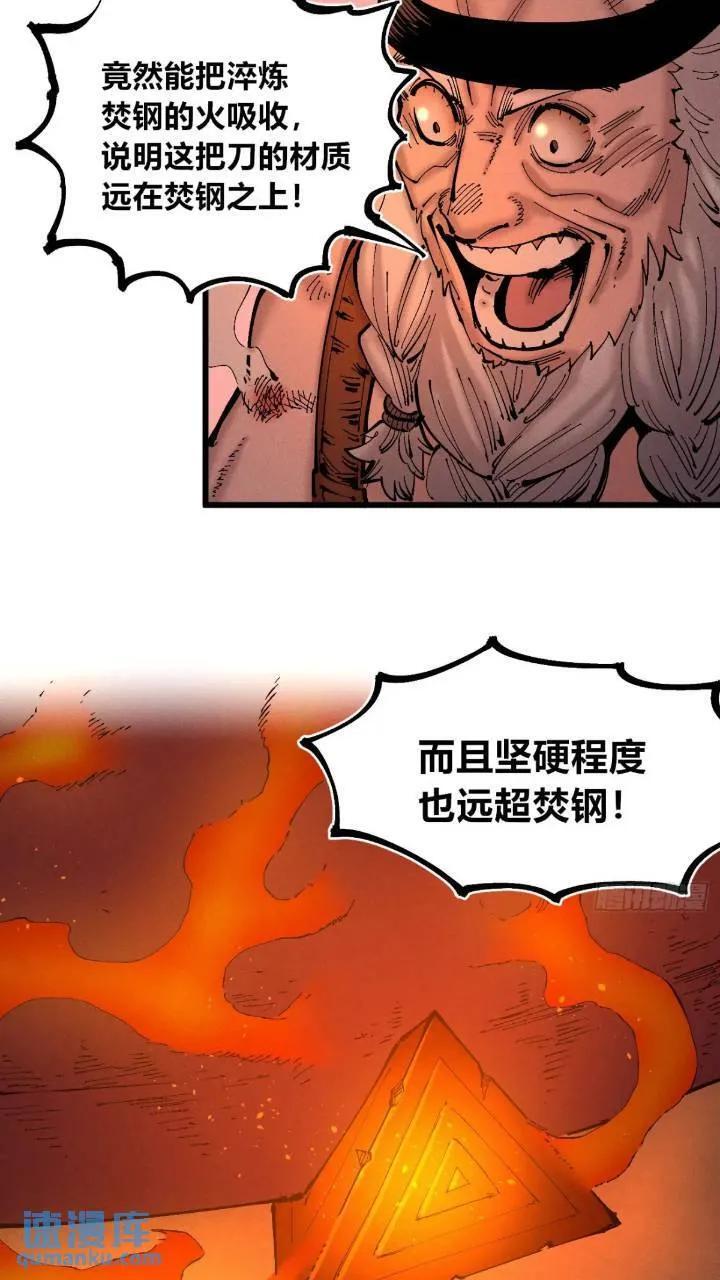 争斗死藏生！41